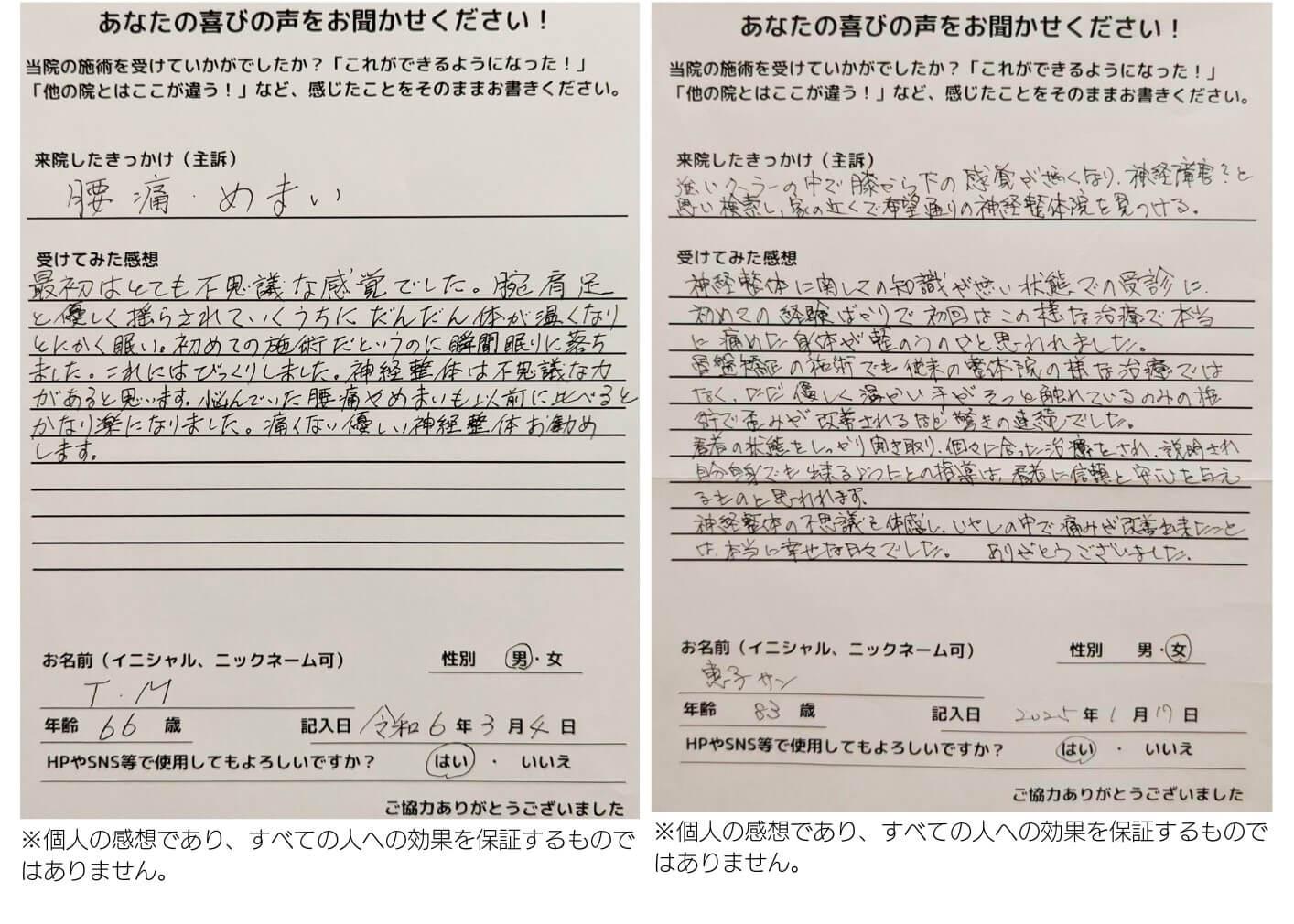 患者さんの感想文